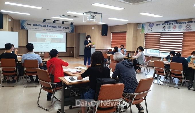 의성군, 마을/주민자치 퍼실리테이터 2기 심화교육 실시