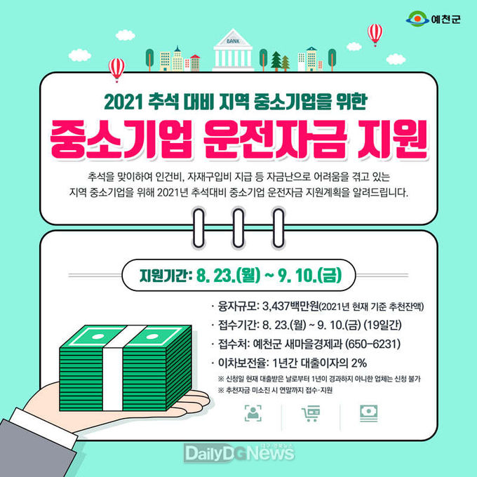 예천군 제공
