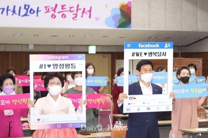 대구 달서구 ‘2021년 양성평등주간 기념행사’ 모습. (사진=달서구청 제공)