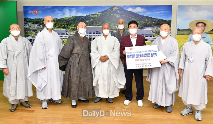 대한불교조계종 동화사 회주 ‘의현’ 큰스님이 추석을 맞이해 어려운 이들을 위해 써 달라며 백미(20kg) 200포를 기부하고 기념촬영을 하고 있다.