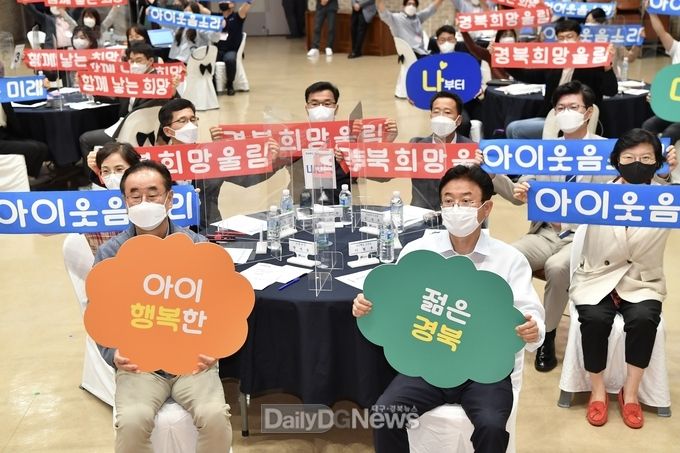 경북도, 3일 구미시청 대강당에서 도 인구정책대토론회 개최