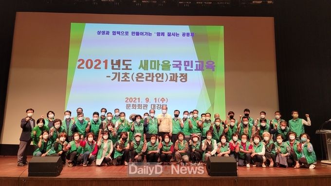 상주시새마을회, 온라인 새마을 국민교육 실시