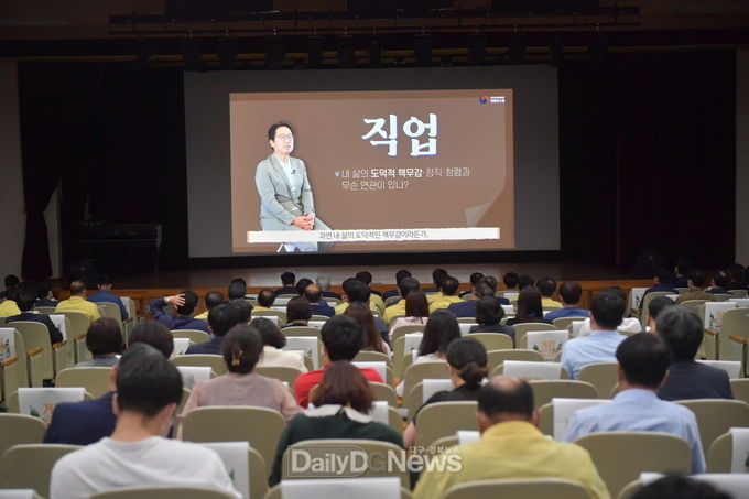 청도군, 공무원의 청렴 및 이해충돌방지법 교육 실시