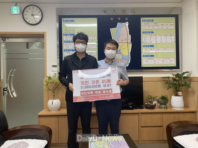 치킨마루 경산중방점, 저소득 한부모가정에 치킨쿠폰 후원