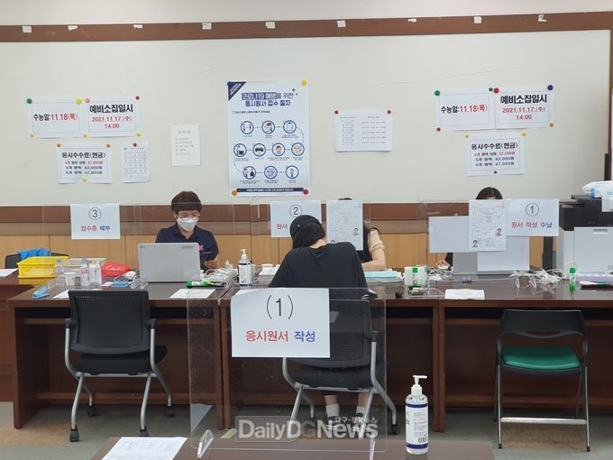 경북교육청, 2022학년도 수능 응시원서 접수 마감