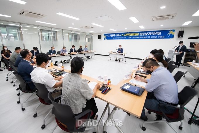구미시, 노사민정협의회 분과위원회 개최