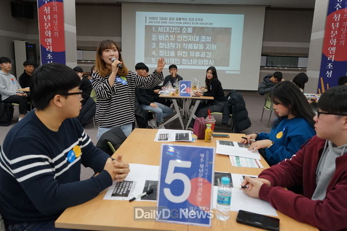 2019년 개최된 청년문화앨리조성 청년간담회