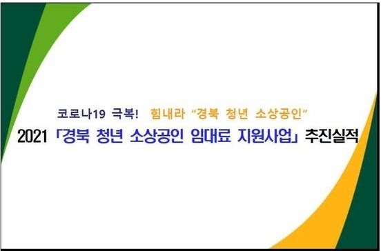 경상북도 제공