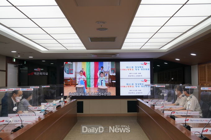 경북소방본부, 제21회 119소방동요 영상 경연 대회 개최