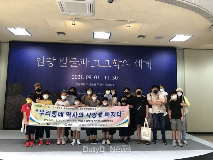 공동육아나눔터 품앗이 회원, 지역의 역사와 문화유적 탐방