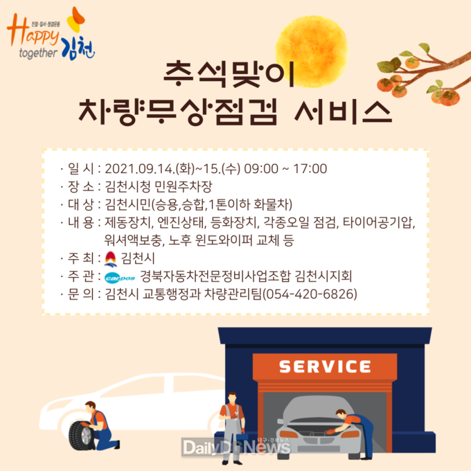 김천시 제공