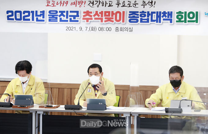 울진군, 추석맞이 종합대책 추진