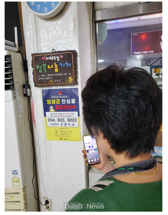안심콜 서비스 확대로 기존 수기명부와 전자명부 시스템 사용에 어려움을 겪는 이용자 불편 해소