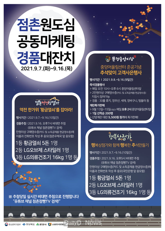 문경시 제공