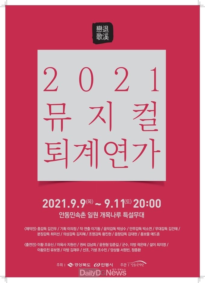 안동시 제공