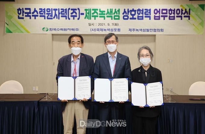 한수원이 9월 7일 제주도 탄소중립 실현을 위한 MOU를 체결하고 기념촬영을 하고 있다.(왼쪽부터 이개명 제주대 스마트그리드 인력양성사업단장, 정재훈 한수원 사장, 황우현 제주에너지공사 사장)