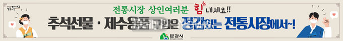 문경시 제공
