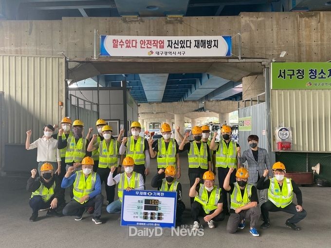대구 서구청은 생활폐기물 수집․운반 현장근로자와 함께 ‘내 일터 무재해 무사고 100일 운동’을 추진한다. (사진=서구청 제공)
