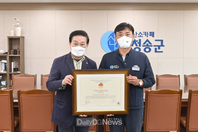 청송사랑화폐, 국제슬로시티연맹 우수 프로젝트상 수상