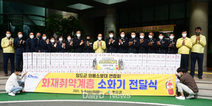 청도군 의용소방대 연합회, 소화기 배부 통한 화재취약계층 주거 안전문화 구축