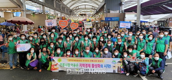 성주군 국민운동3단체, 추석맞이 전통시장 장보기 행사 전개
