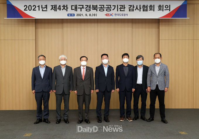 한국도로공사 본사 대회의실에서 7개 공공기관 상임감사들이 정기회의를 마치고 기념촬영을 하고 있다.
