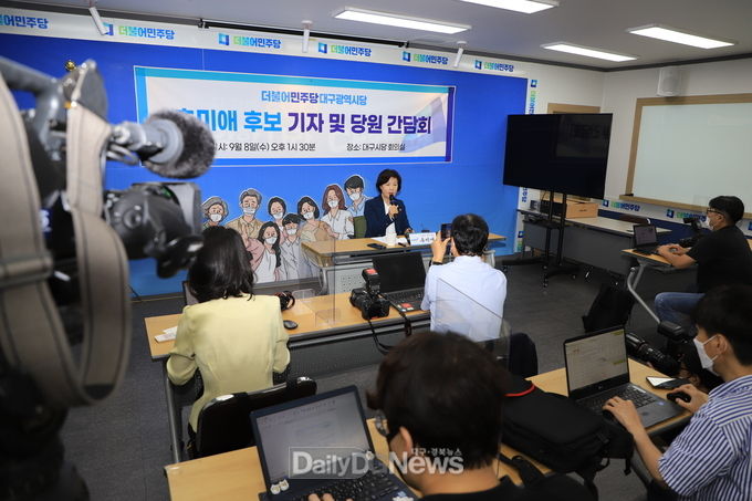 8일 대구시당에서 열린 추미애 더불어민주당 대선 후보 기자간담회 모습. (사진=이준호 기자)