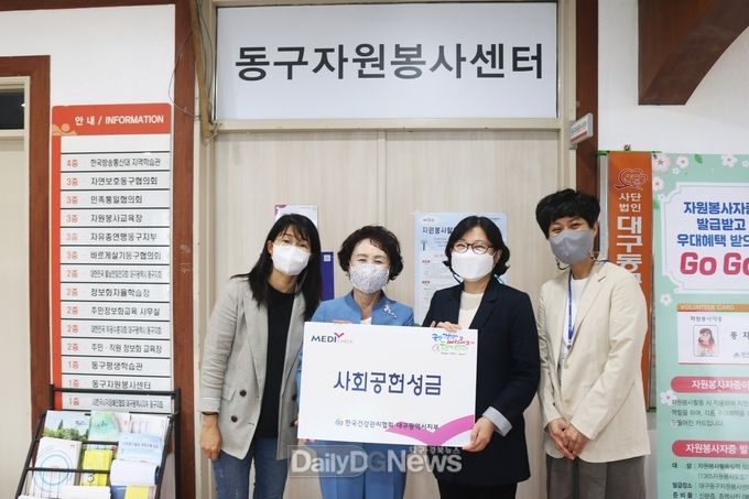 건협 대구지부, 사랑나눔 사회공헌 후원금 전달