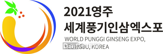 2022영주세계풍기인삼엑스포 로고