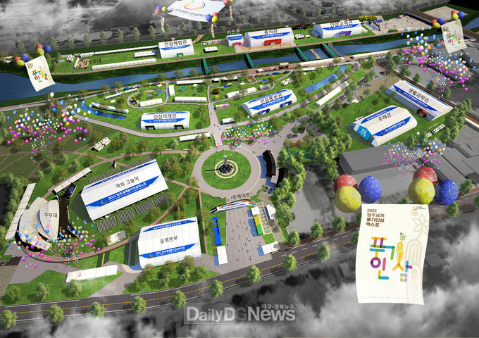 2022영주세계풍기인삼엑스포 조감도