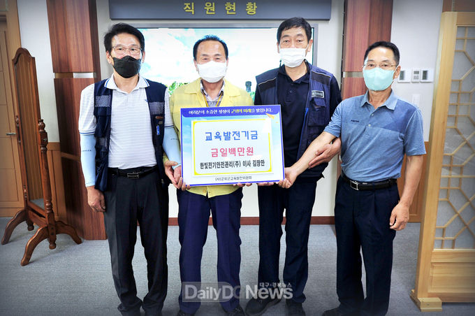 한빛전기안전관리㈜, 교육발전기금 일백만원 기탁