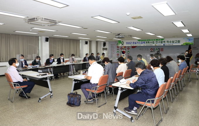 의성군, 2050탄소중립 실현 위한 온실가스감축계획 수립 착수