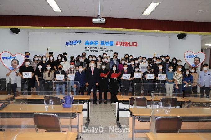대구 전·현직 시·구의원 및 지역 청년·대학생 대표와 각계각층 대구시민 1,500여 명이 9일 홍준표 후보 지지선언을 하고 있다. (사진=이준호 기자)