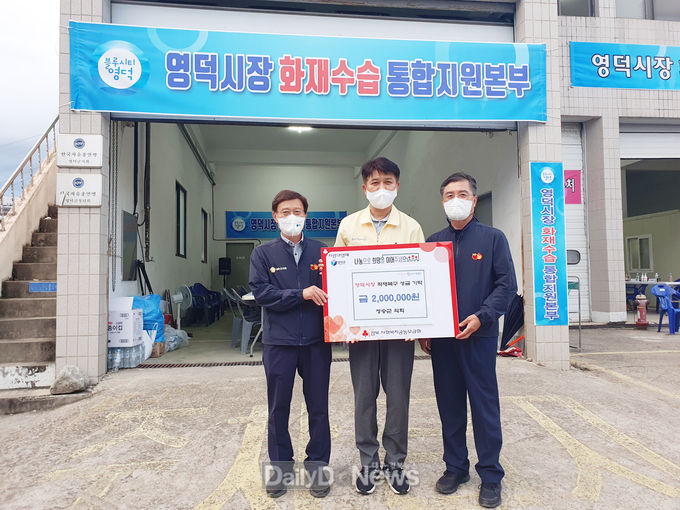 청송군의회, 영덕시장 화재복구 성금 전달