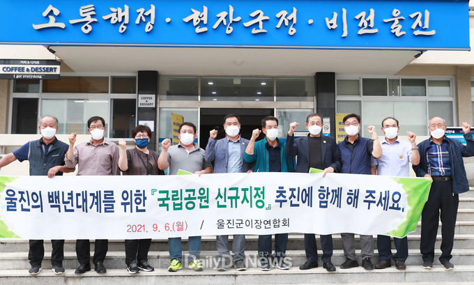 왕피천‧불영계곡 국립공원’신규 지정 주민들이 직접 나선다!