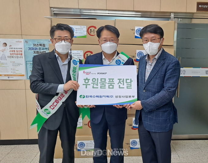 한수원 성장사업본부 봉사단, 추석맞이 사회공헌 활동 시행