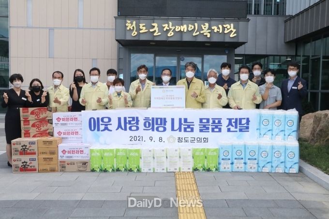 청도군의회, 장애인복지관에 물품전달