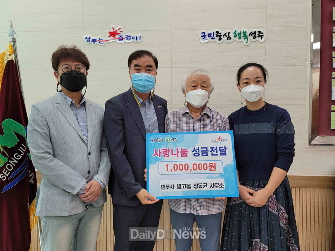 별고을 정동균 법무사, 추석 명절 이웃돕기 성금 기탁