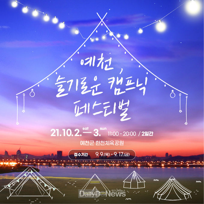 예천군 제공