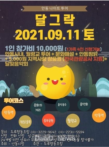 안동시 제공