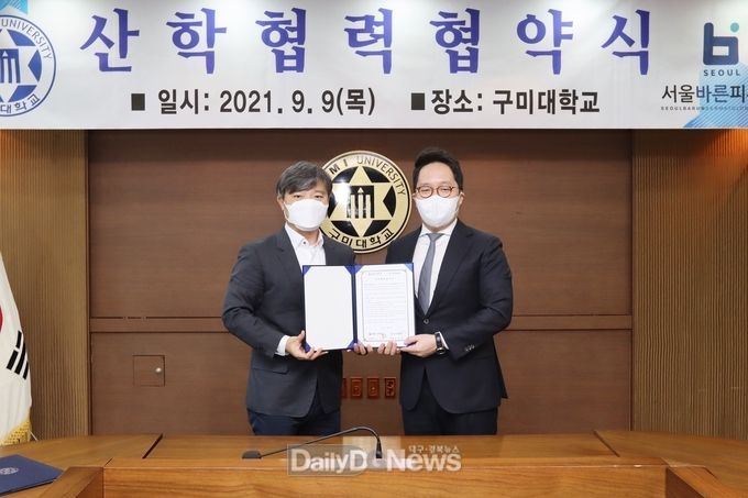 구미대, 서울바른피부과와 고용예약협약 체결