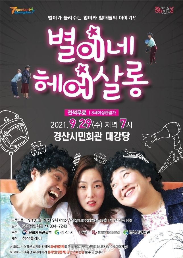 경산시 제공