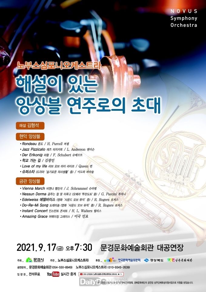 문경시 제공