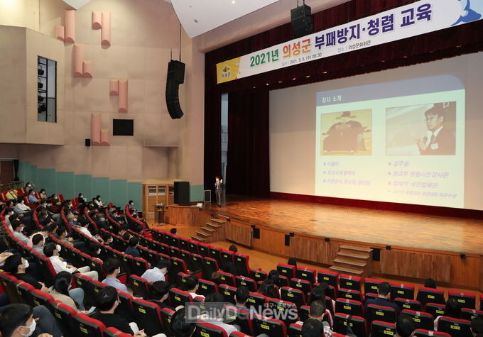 의성군, 부패방지·청렴교육으로 청렴의식 높여