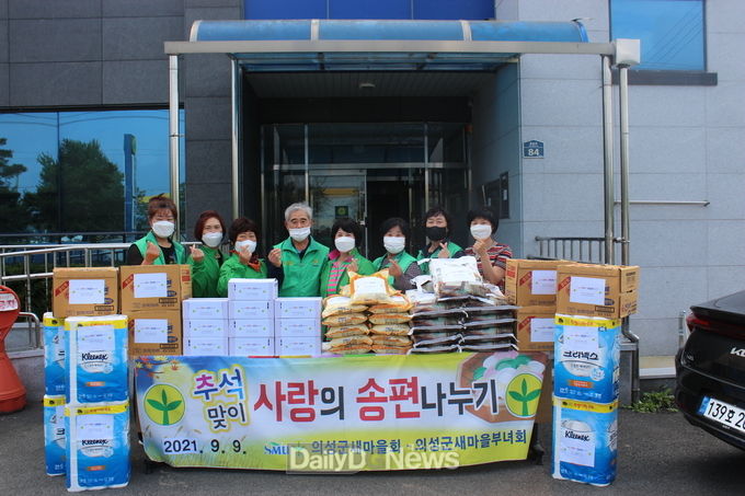 의성군새마을회, 추석맞이 이웃사랑 나눔 실천 앞장!