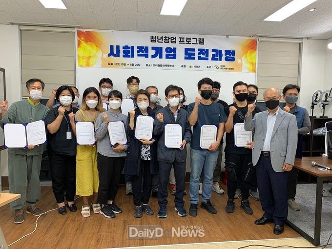 의성군, 2021년 3차 사회적기업 창업과정 수료식 개최