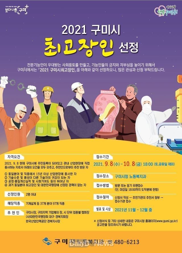 구미시 제공
