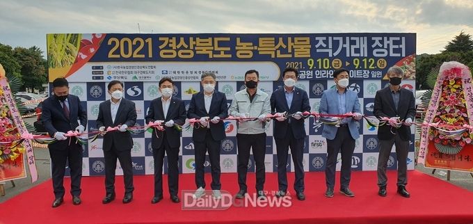 경북도, “추석맞이 직거래 장터 개설!”