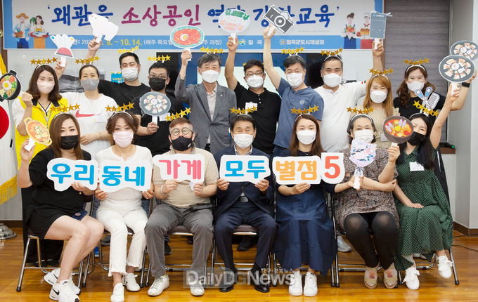 칠곡군, 상인이 상인의 멘토가 되는 이색 소상공인 교육 실시