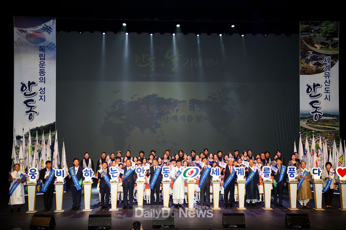 2019년 안동의 날 기념 행사 사진